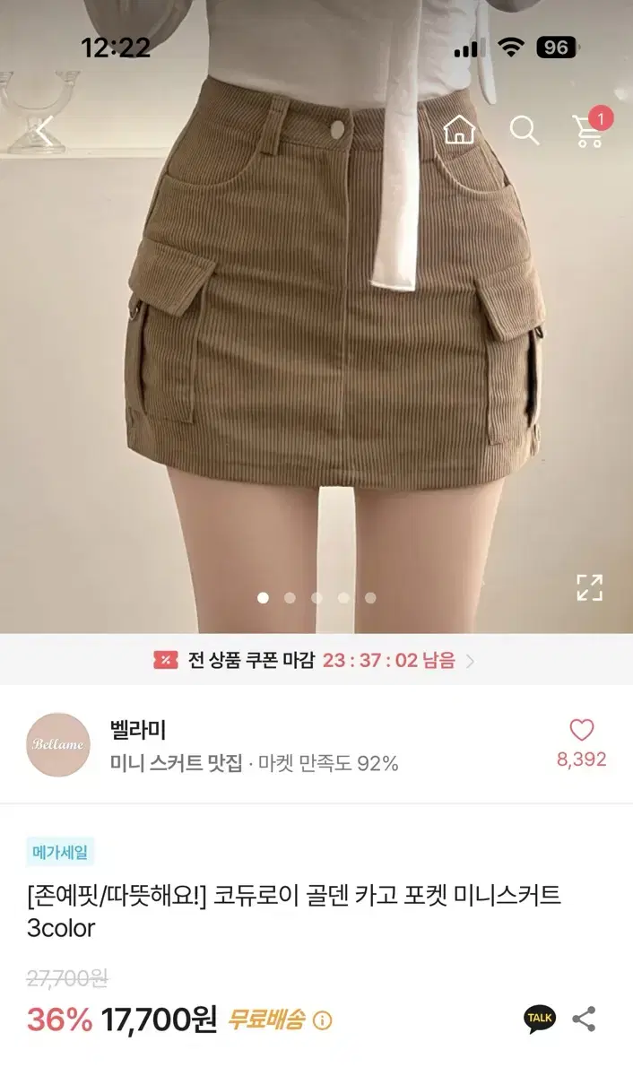 에이블리 지그재그 옷 싸게 팔아요